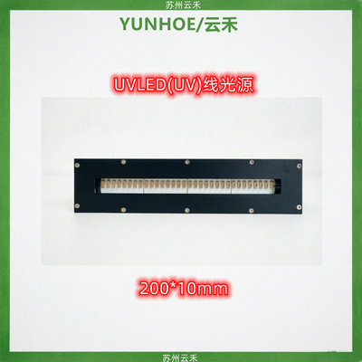 200*10mmUV(UVLED)线光源(1拖4)