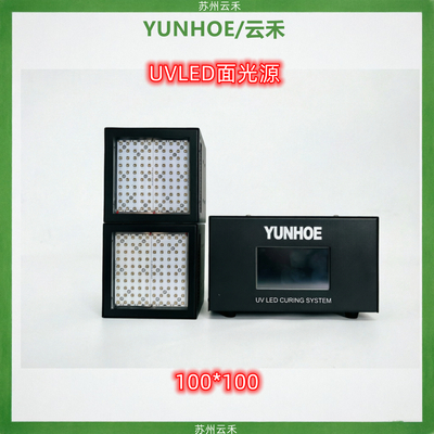 UVLED面光源100*100