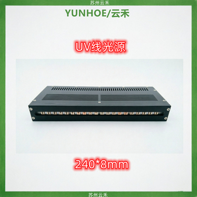 240*8mmUVLED线光源