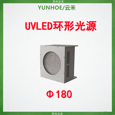 定制环形面光源LUVLED冷光源LEDUV灯环形出光