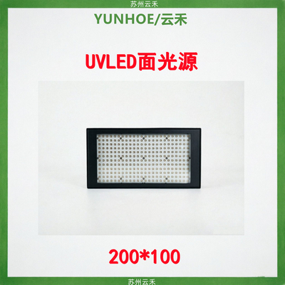 UVLED面光源200*100