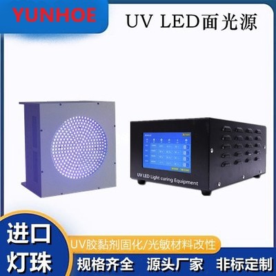 定制环形面光源LUVLED冷光源LEDUV灯环形出光