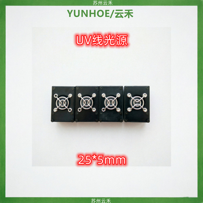 25*5mm UVLED线光源(LEDUV线光源)