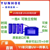一拖四UVLED线光源（LEDUV线光源）LED紫外线光源