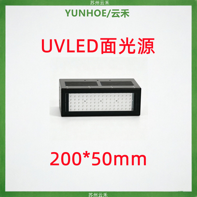 UVLED面光源200*50mm