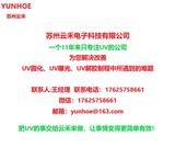 UVLED点光源（LEDUV点光源） UVPL-4II