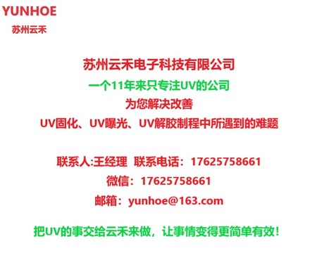 苏州云禾简介.jpg