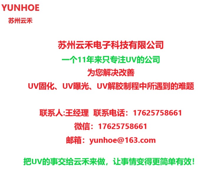 苏州云禾简介.jpg