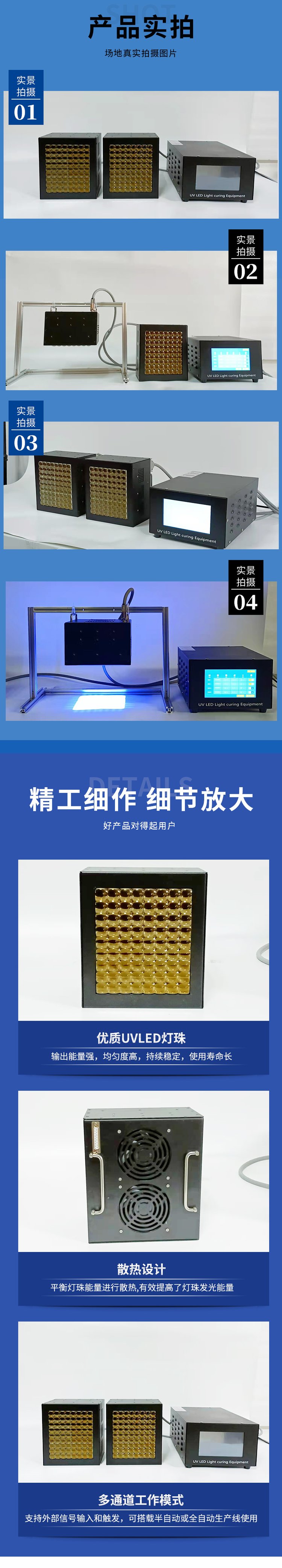 UVLED平行光源150-150产品实拍.jpg