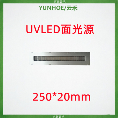 250*20mm UVLED面光源 LEDUV面光源 