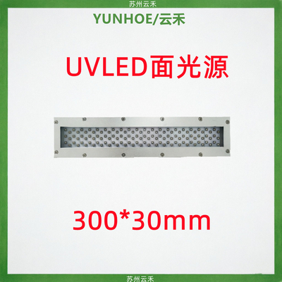 UVLED面光源300*30mm