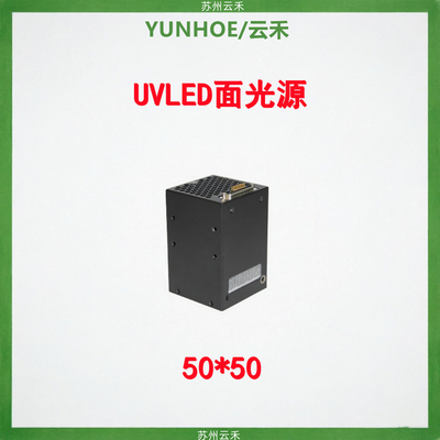 25*25mmUV面光源 UVLED面光源