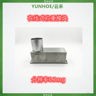 0.1mg分辨率称重感应模块